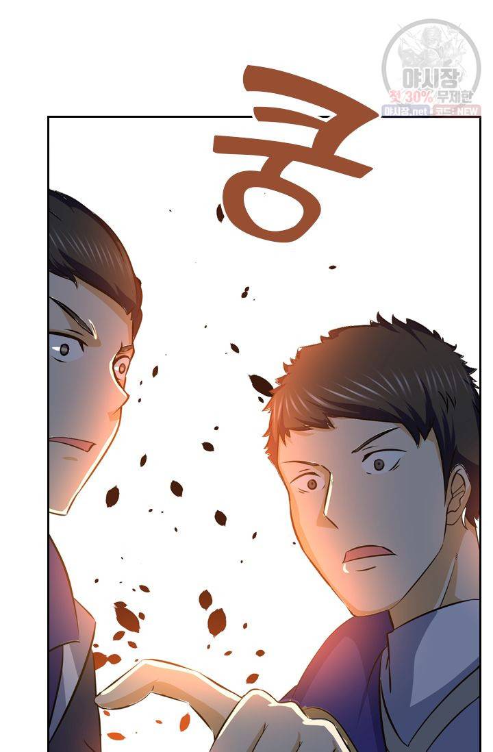 영원지존 165화 5
