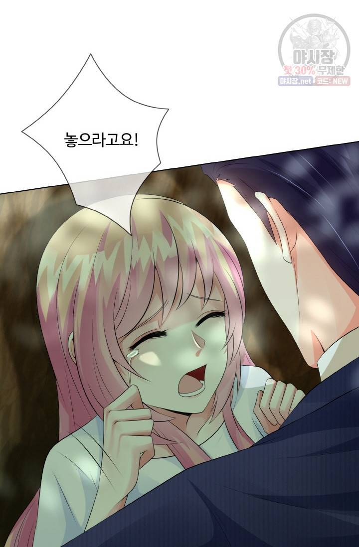 대표님의 삐뚤어진 사랑 7화 7