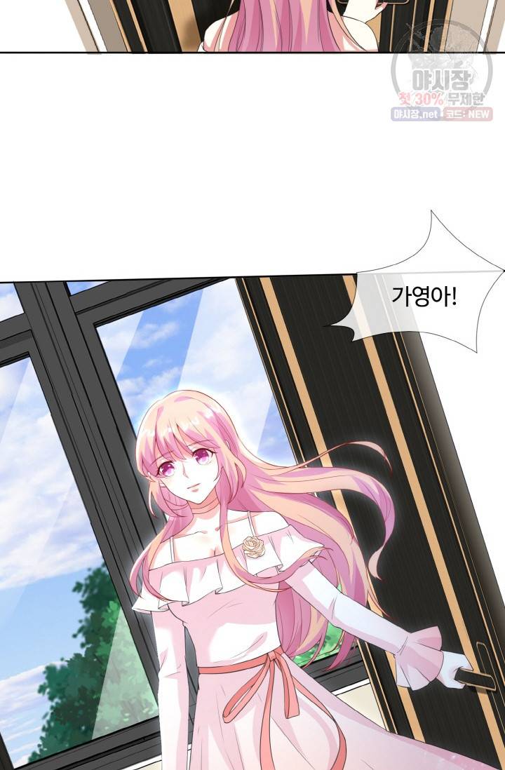 대표님의 삐뚤어진 사랑 15화 3