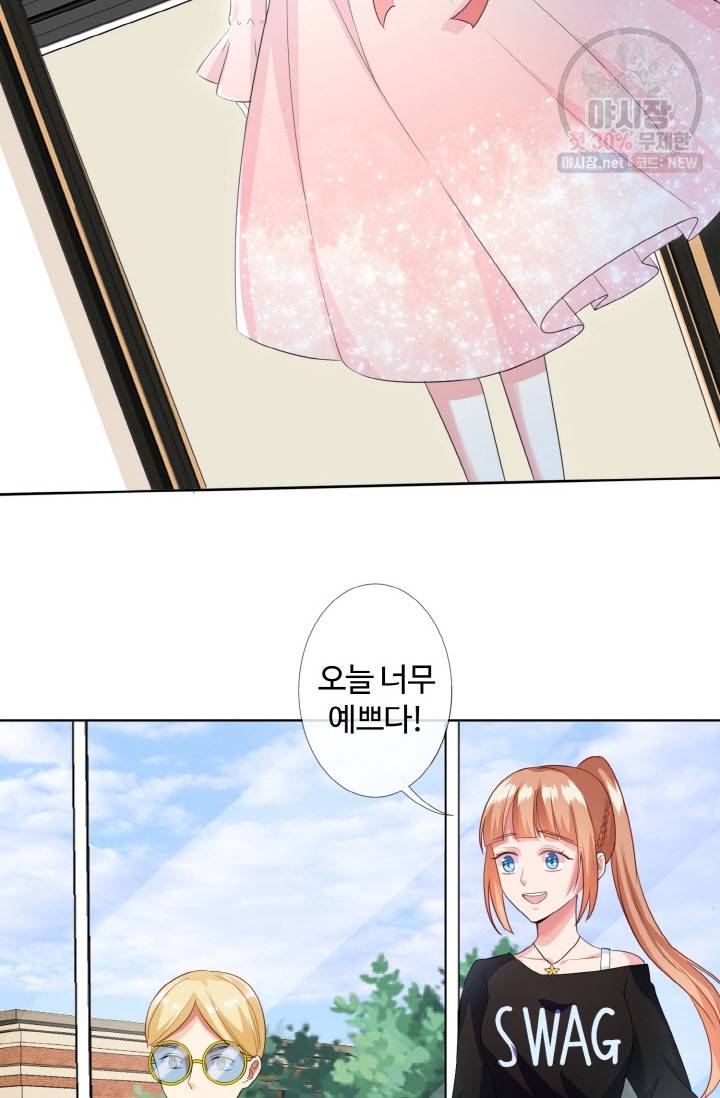 대표님의 삐뚤어진 사랑 15화 4