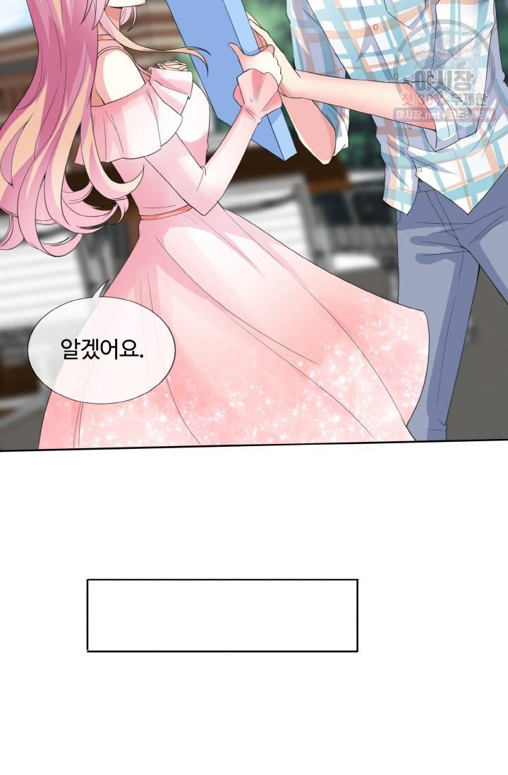 대표님의 삐뚤어진 사랑 15화 7