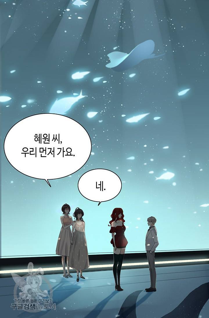 속도위반 대표님과 계약 아내 204화 2