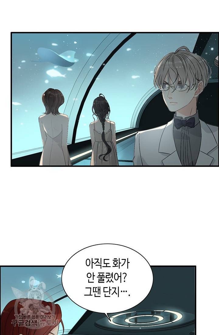 속도위반 대표님과 계약 아내 204화 4