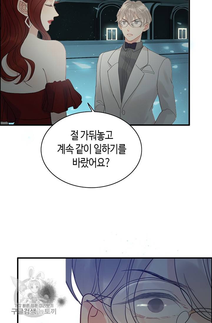 속도위반 대표님과 계약 아내 204화 5