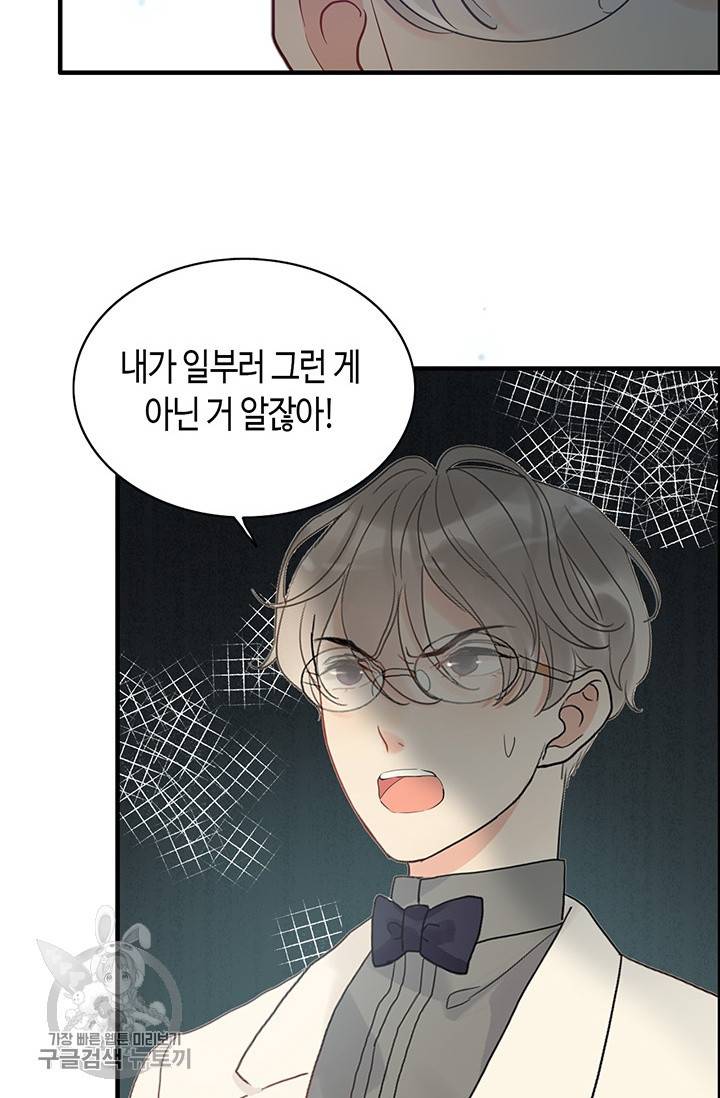 속도위반 대표님과 계약 아내 204화 6