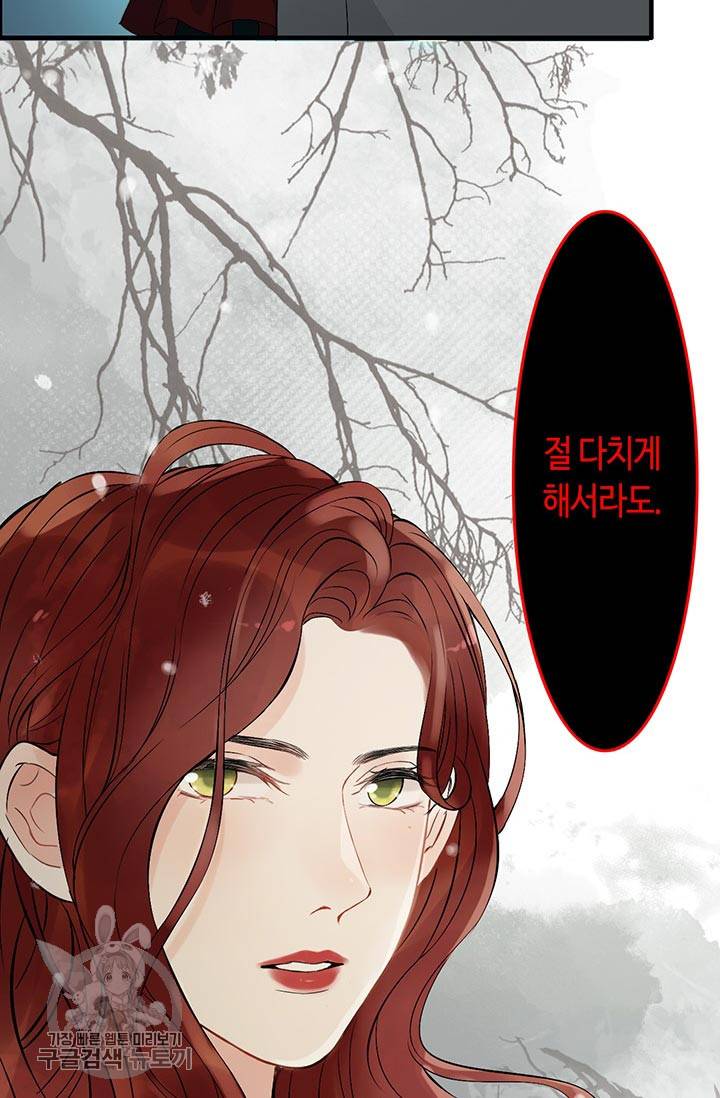 속도위반 대표님과 계약 아내 204화 8