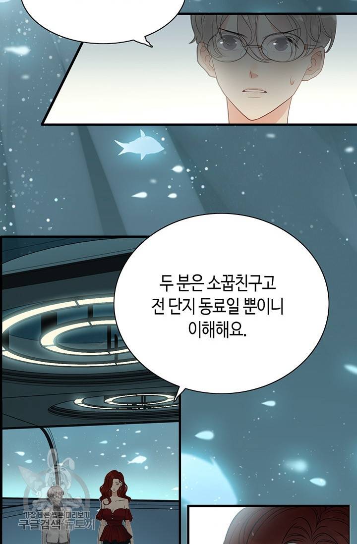 속도위반 대표님과 계약 아내 204화 10