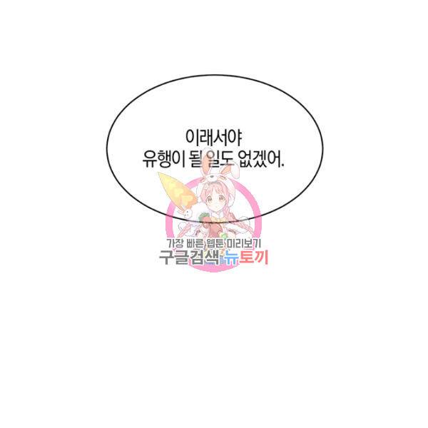 엔젤릭 레이디 34화 1