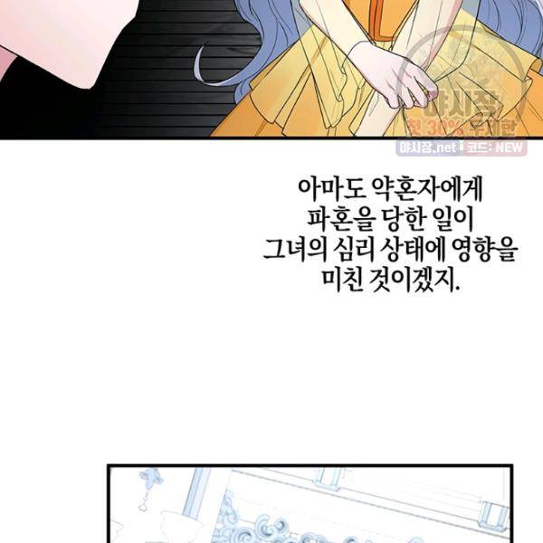 엔젤릭 레이디 34화 3