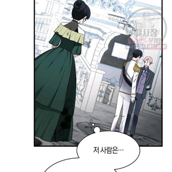 엔젤릭 레이디 34화 4