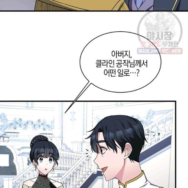엔젤릭 레이디 34화 6