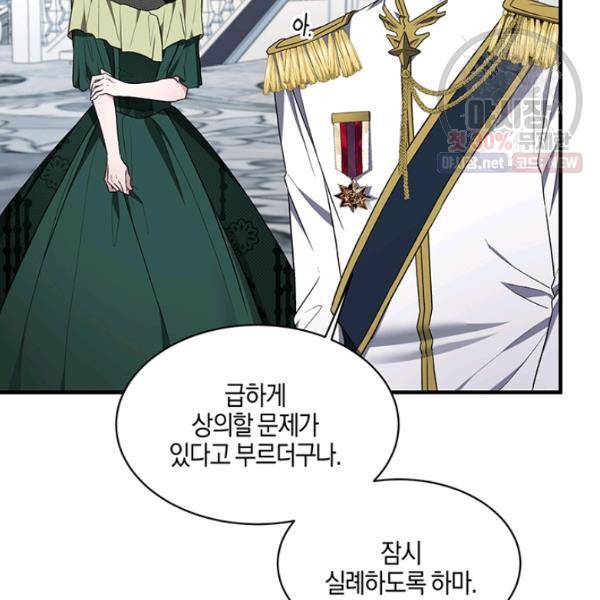 엔젤릭 레이디 34화 7