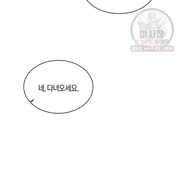 엔젤릭 레이디 34화 8