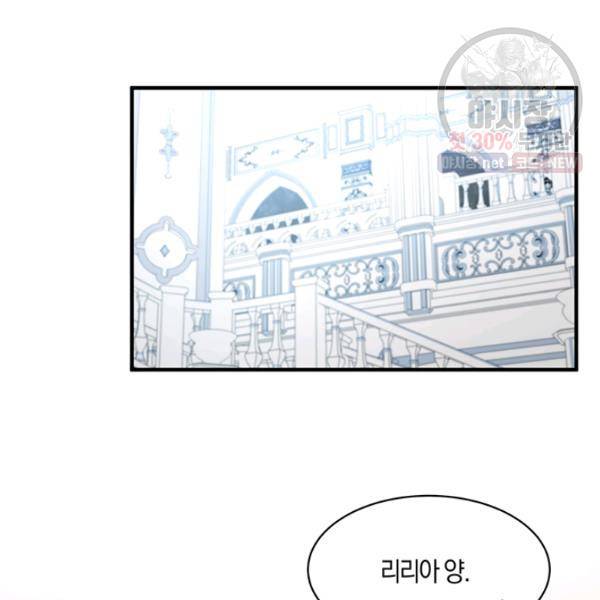 엔젤릭 레이디 34화 11