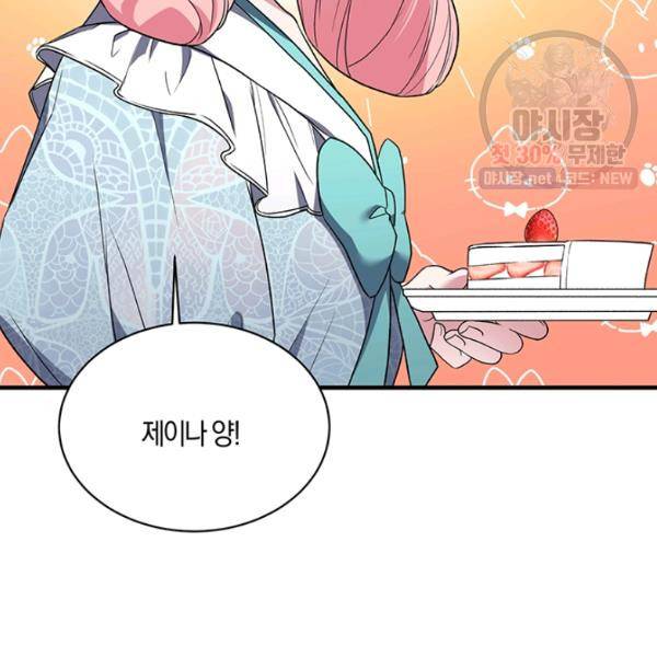 엔젤릭 레이디 34화 13