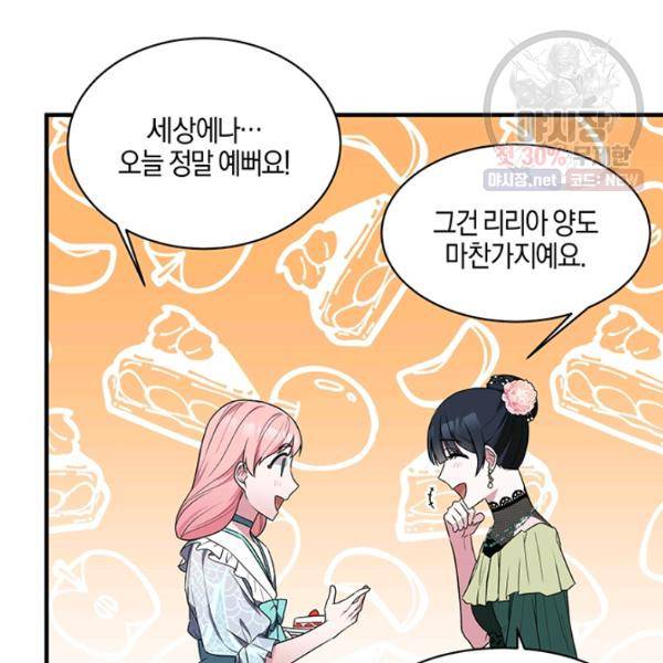 엔젤릭 레이디 34화 14