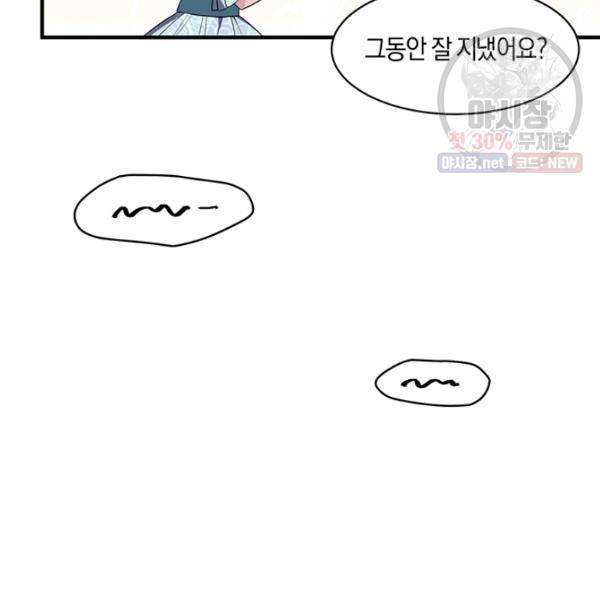 엔젤릭 레이디 34화 15