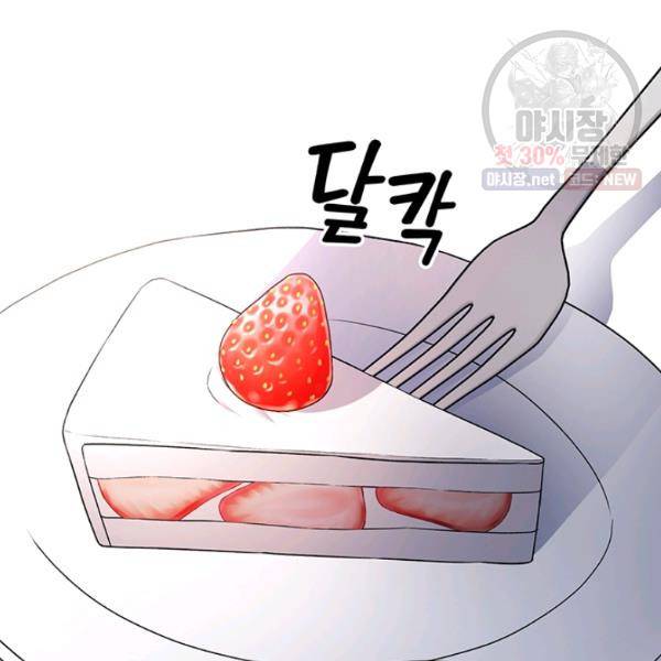 엔젤릭 레이디 34화 16