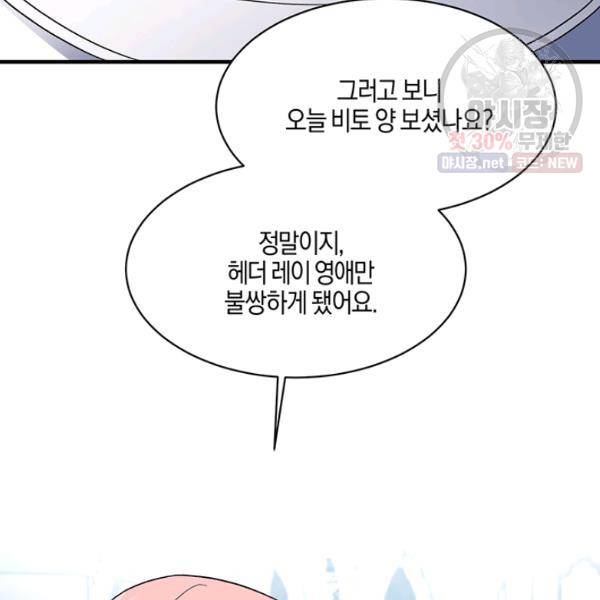 엔젤릭 레이디 34화 17