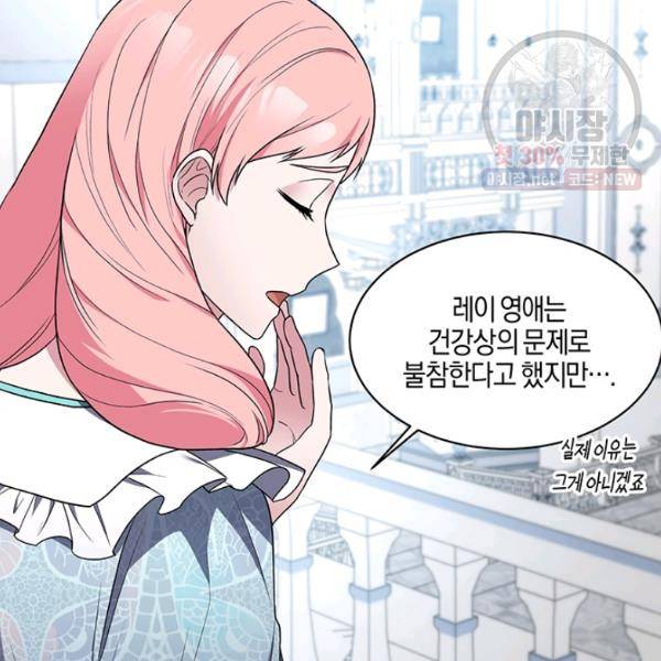 엔젤릭 레이디 34화 18