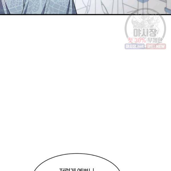 엔젤릭 레이디 34화 19