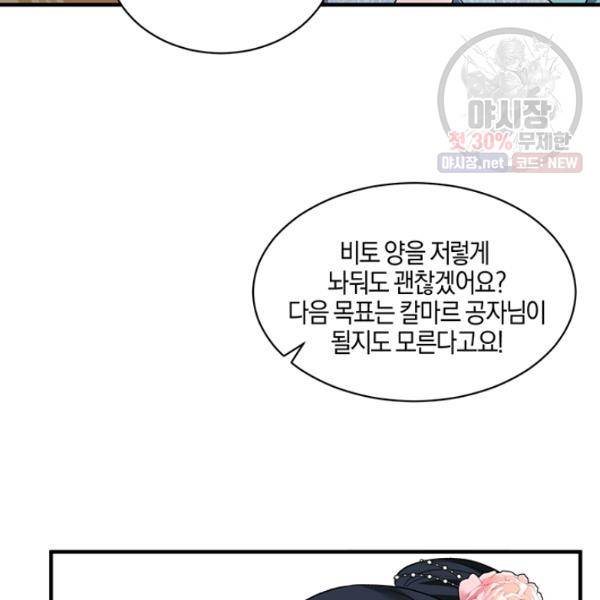 엔젤릭 레이디 34화 23