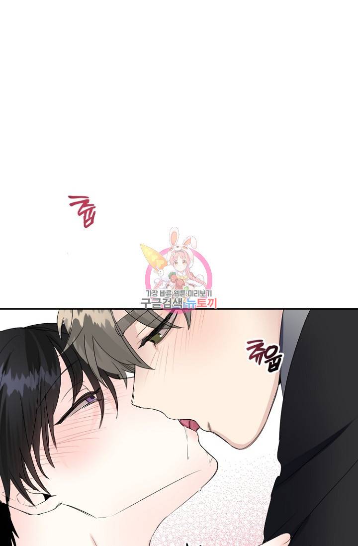LOVE 퍼센테이지 12화 1