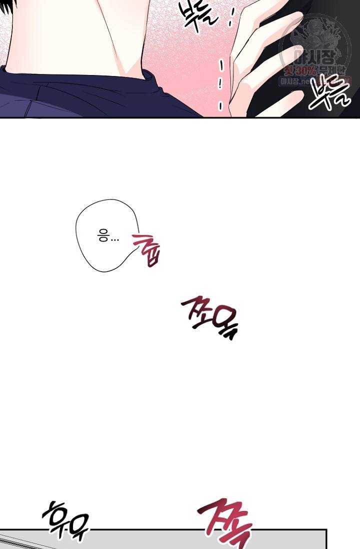 LOVE 퍼센테이지 12화 2