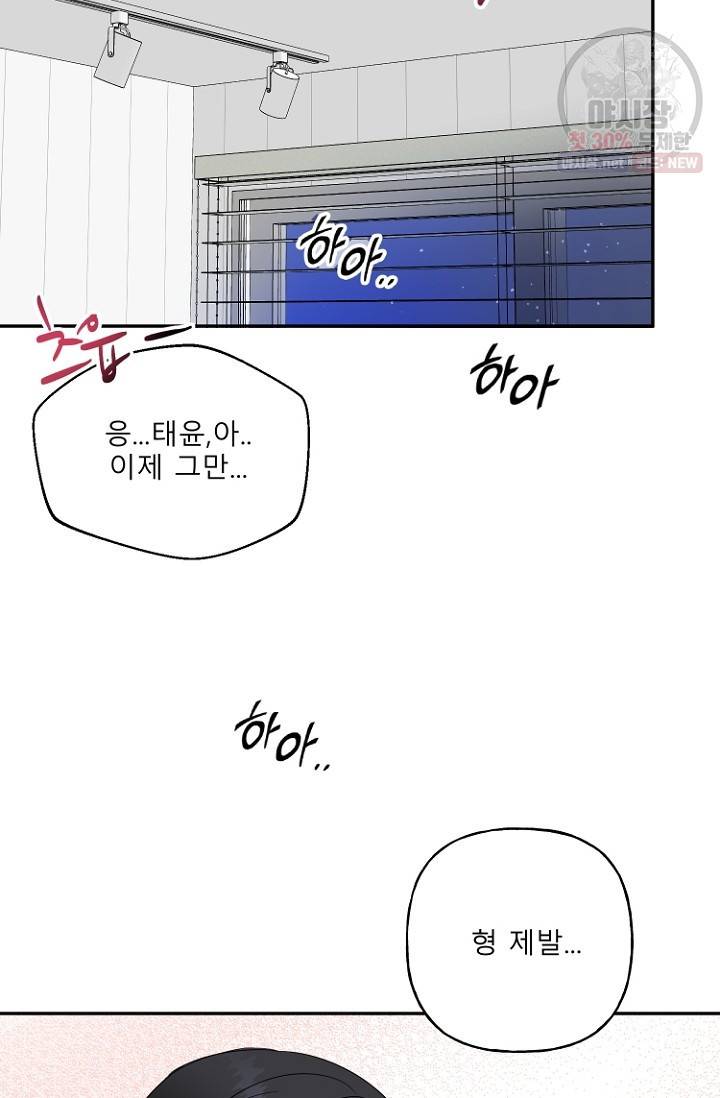 LOVE 퍼센테이지 12화 3