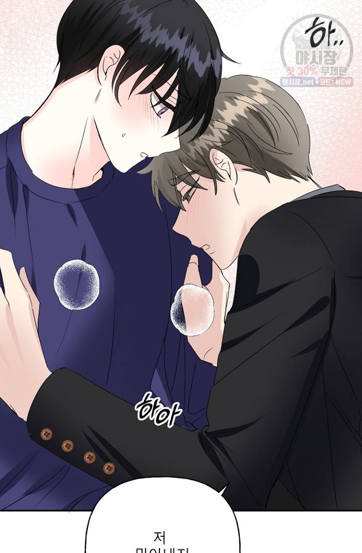 LOVE 퍼센테이지 12화 4