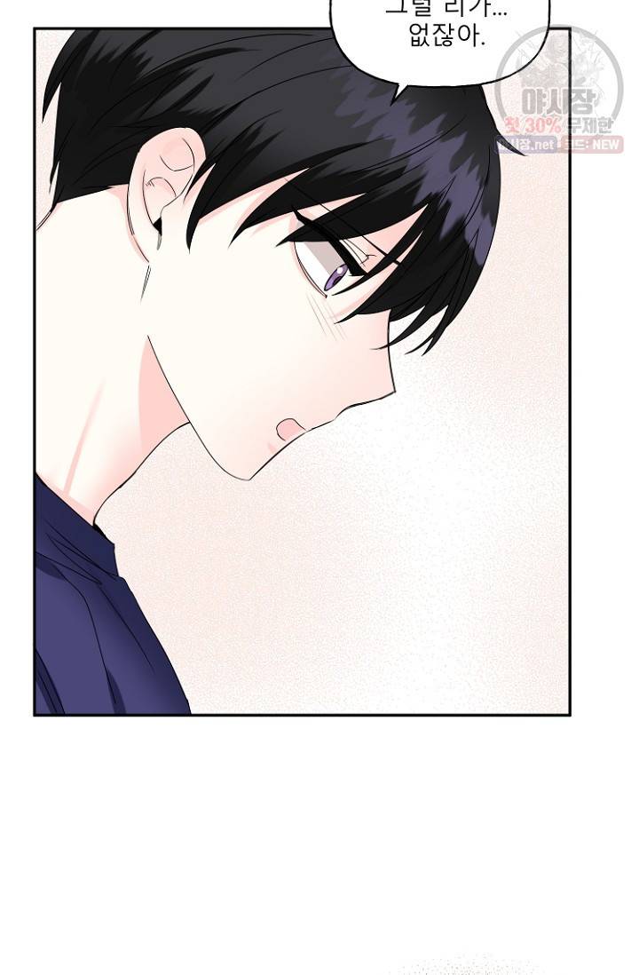 LOVE 퍼센테이지 12화 10