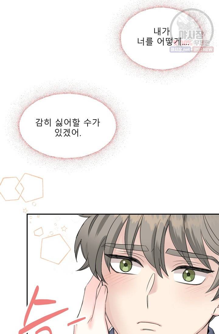 LOVE 퍼센테이지 12화 11