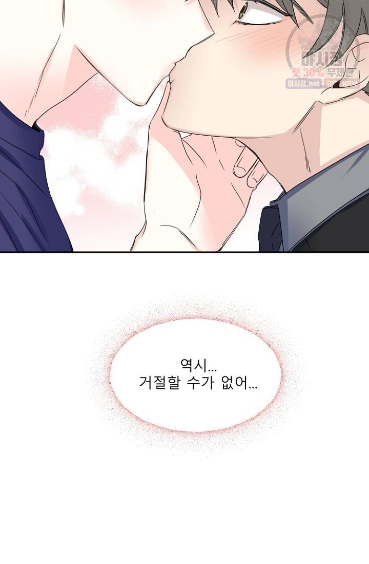 LOVE 퍼센테이지 12화 13