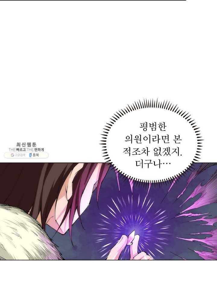 역천사신 51화 1