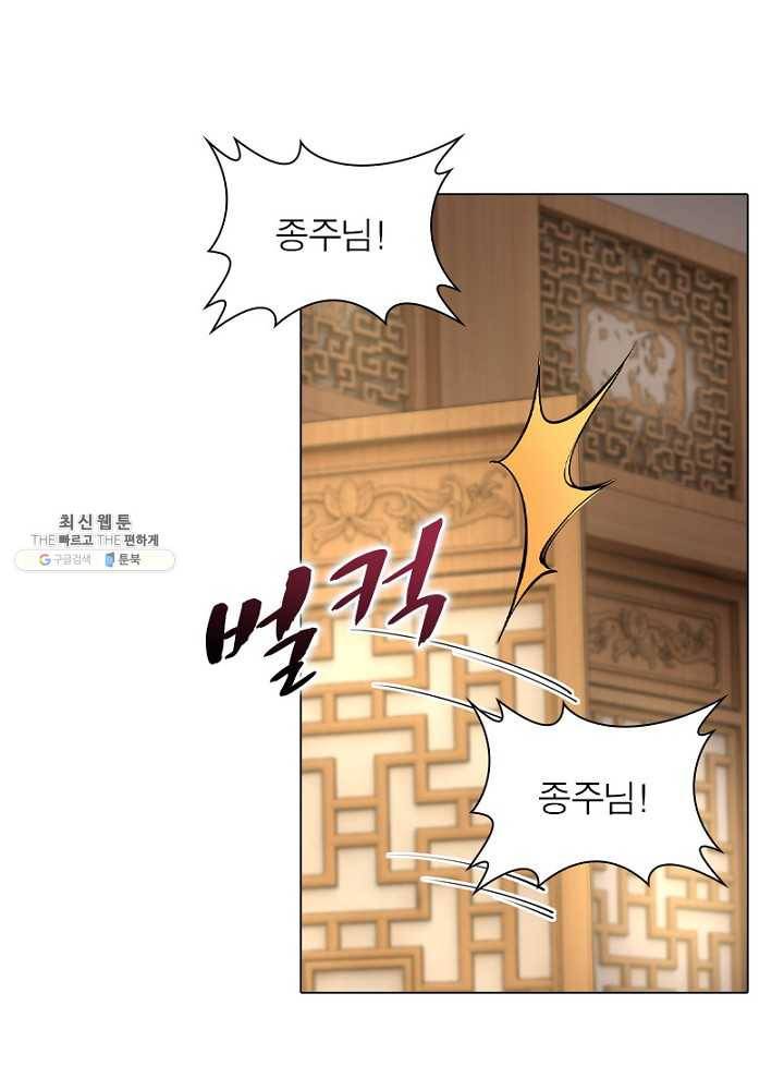 역천사신 51화 2