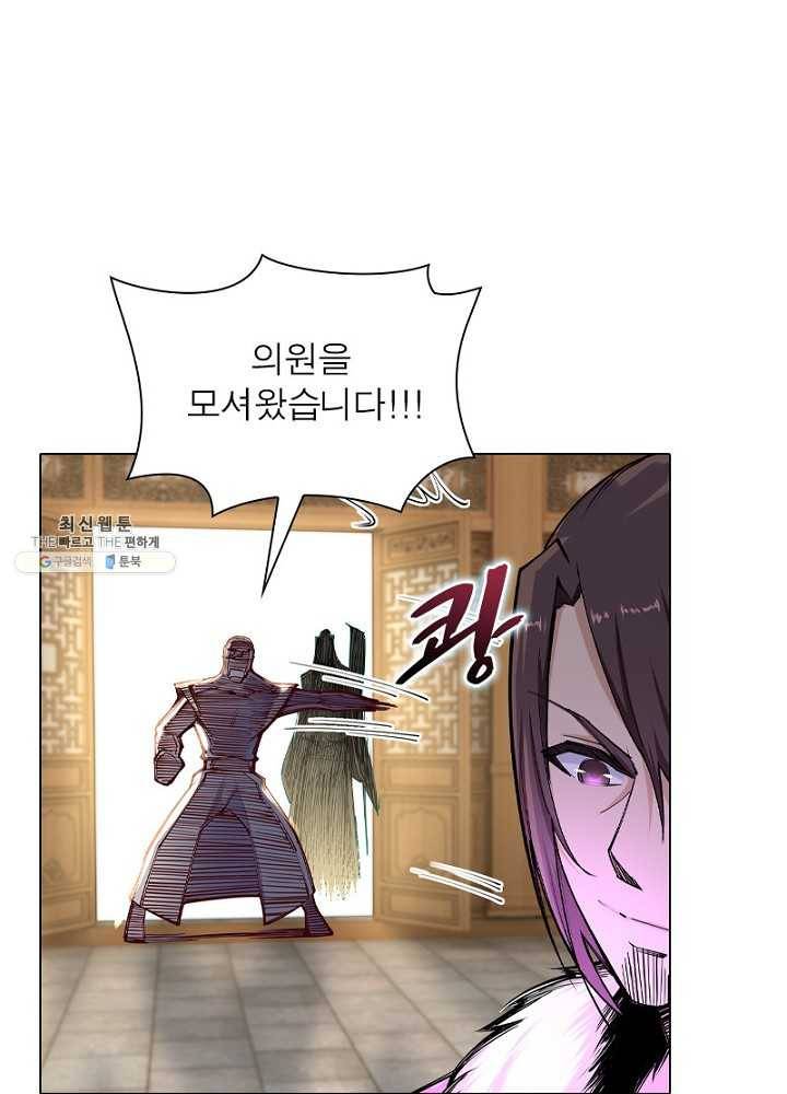역천사신 51화 3