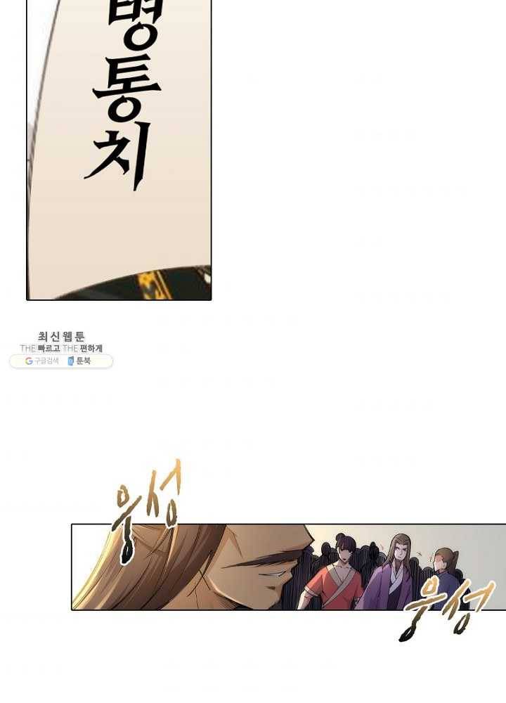 역천사신 51화 9