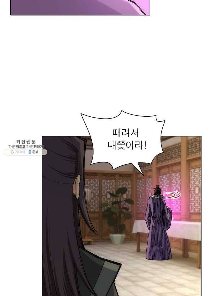 역천사신 51화 11