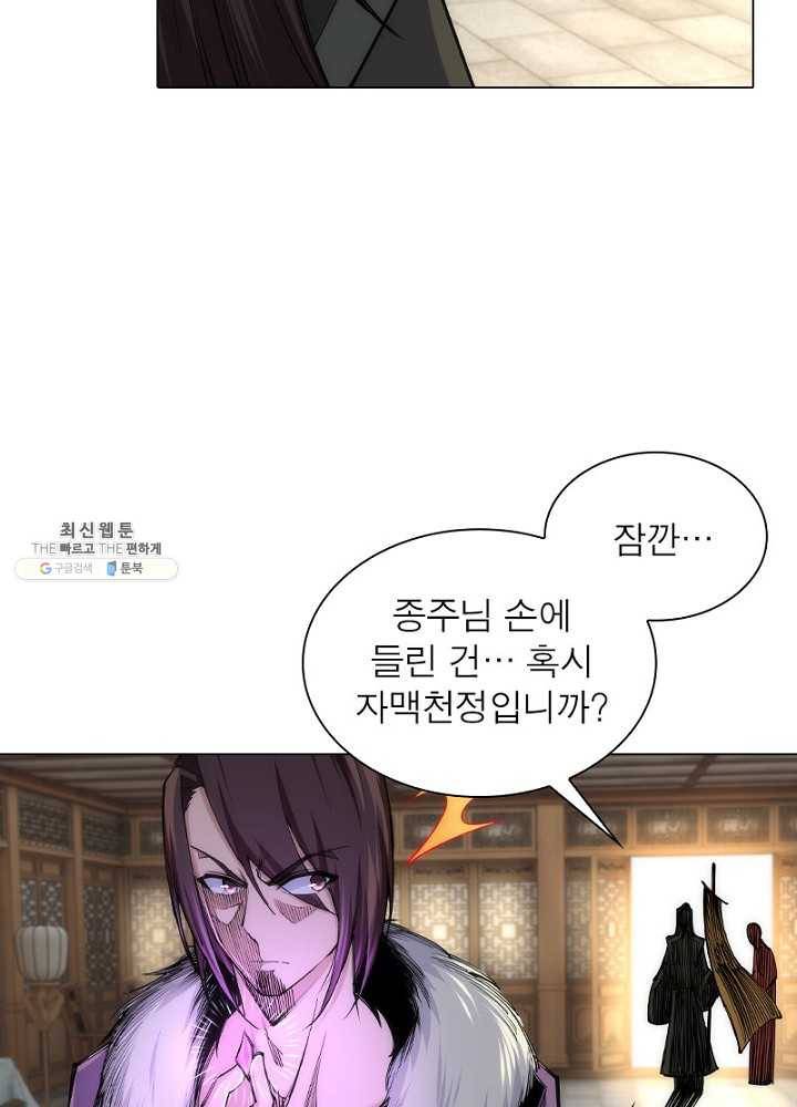 역천사신 51화 12