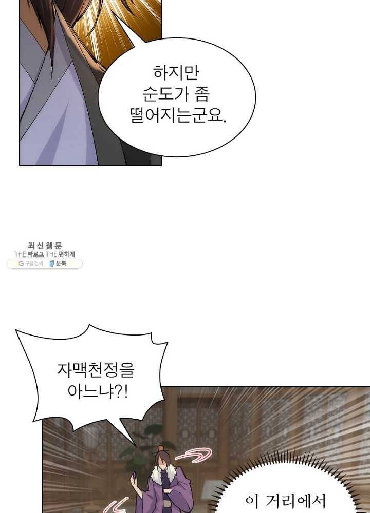 역천사신 51화 14