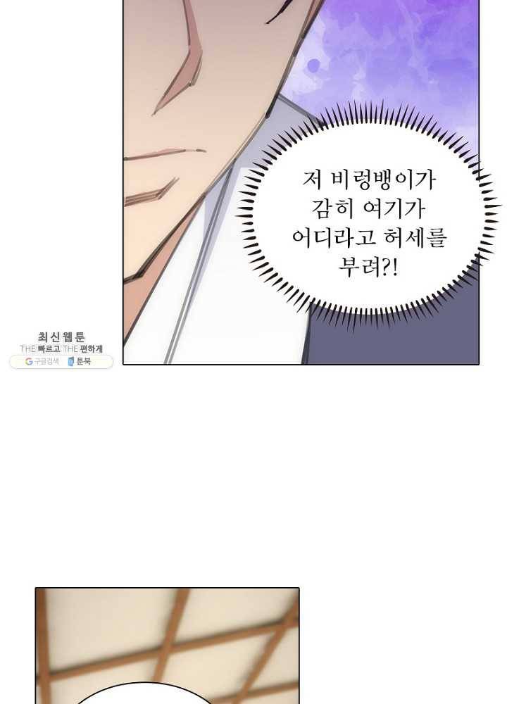 역천사신 51화 24