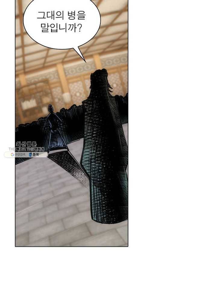 역천사신 51화 25