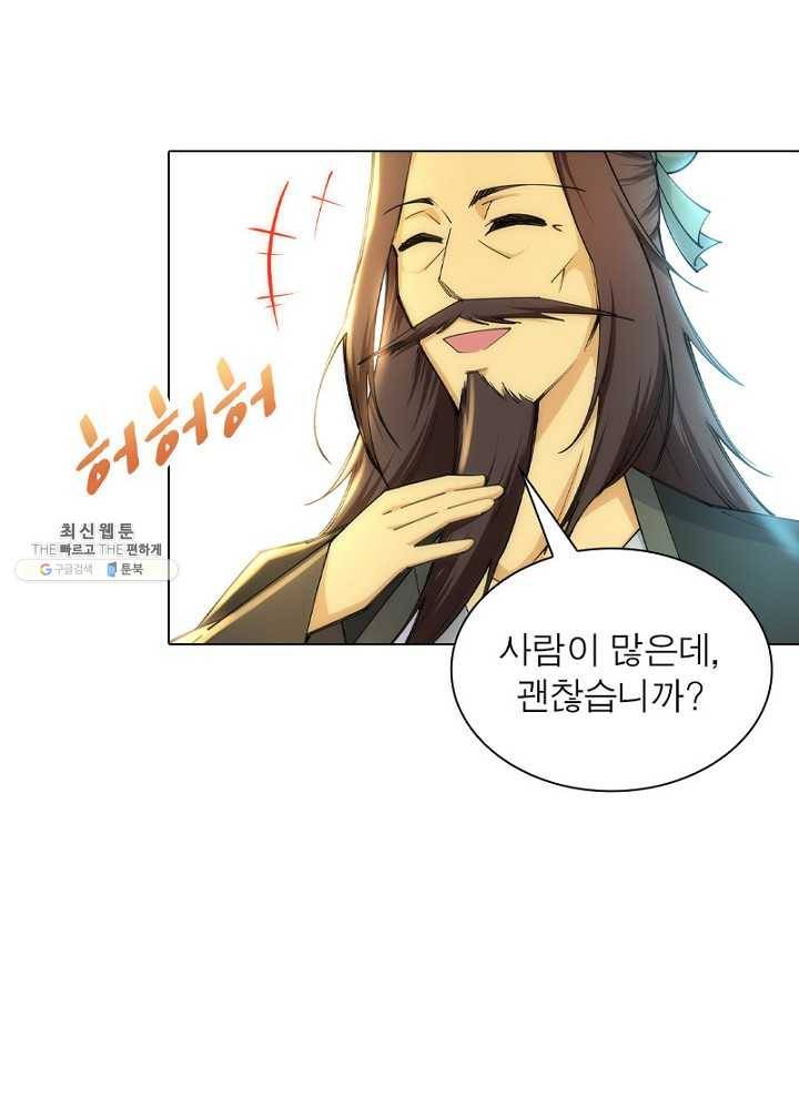 역천사신 51화 26