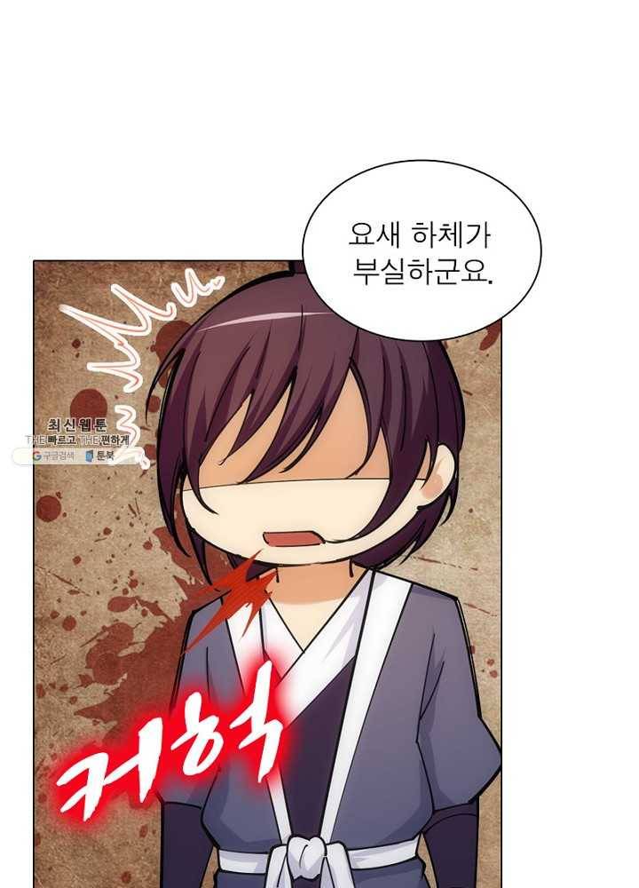 역천사신 51화 29