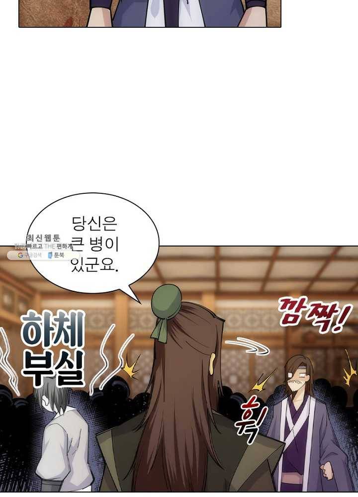 역천사신 51화 30