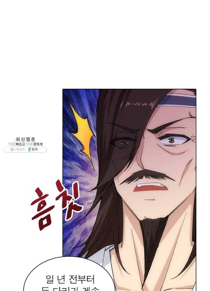 역천사신 51화 31