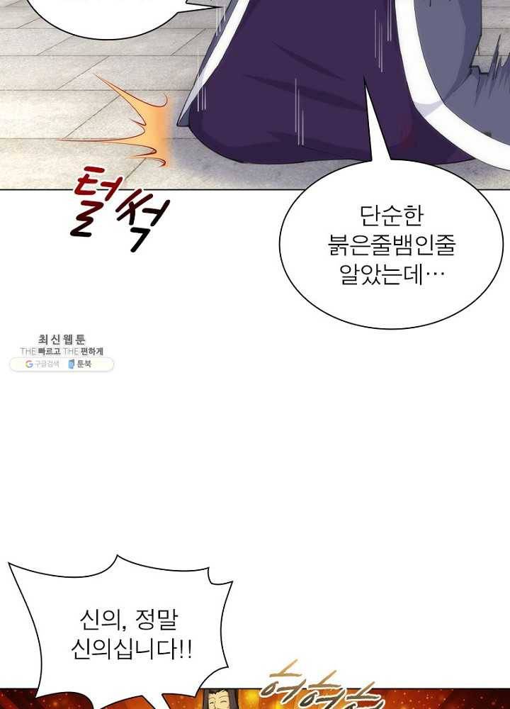 역천사신 51화 36