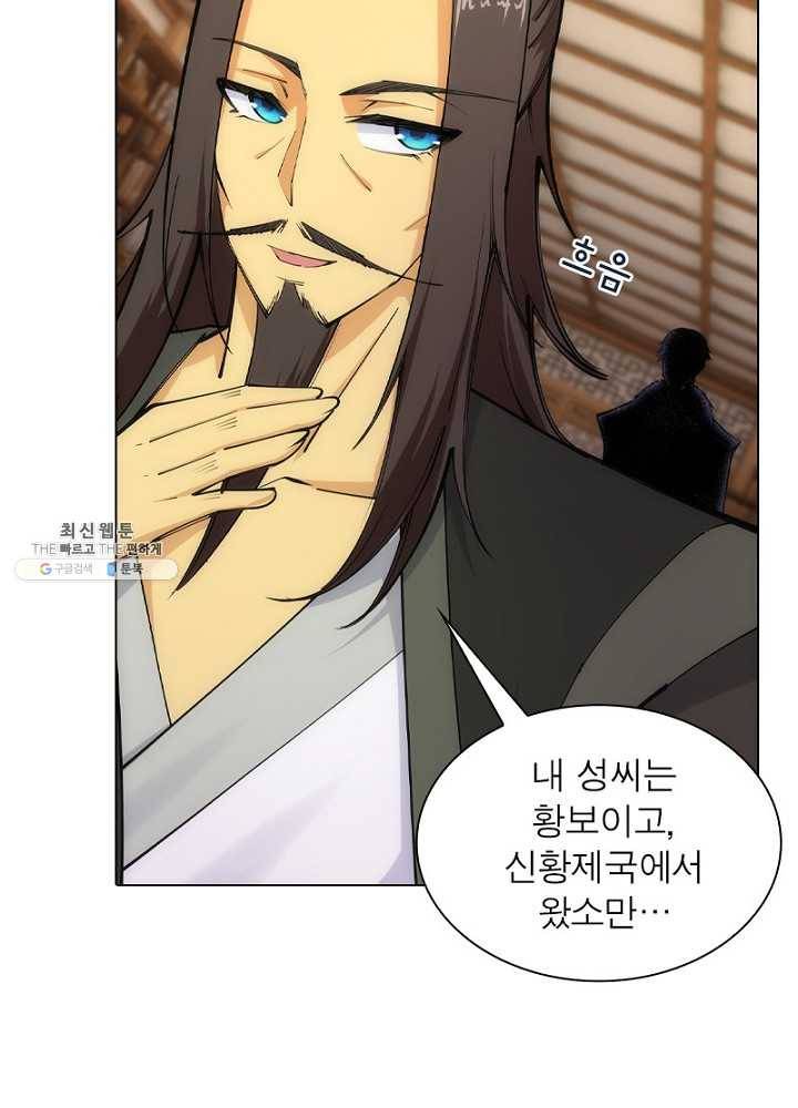 역천사신 51화 42