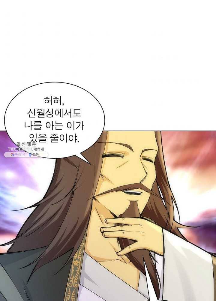 역천사신 51화 49