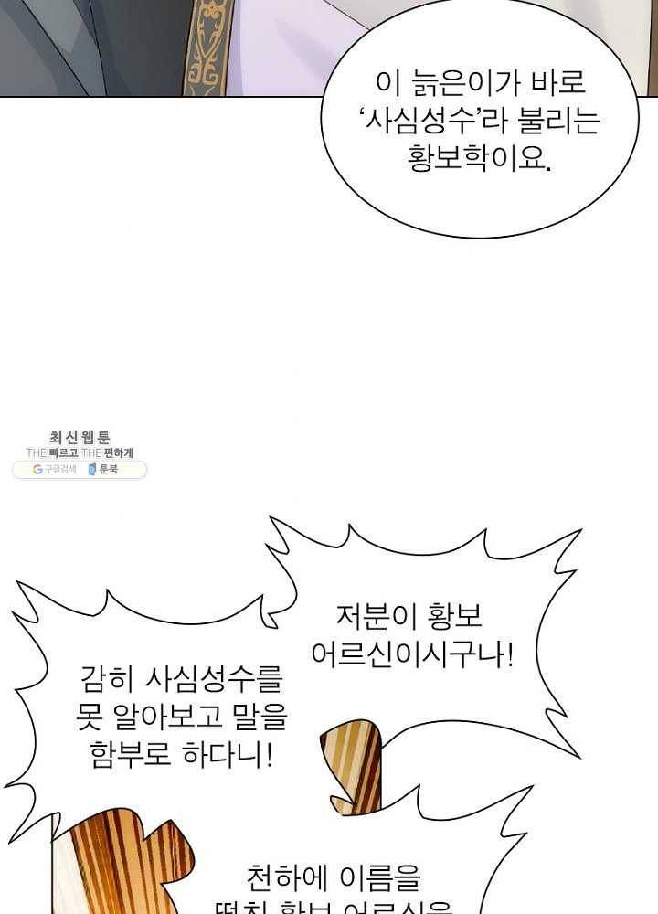 역천사신 51화 50